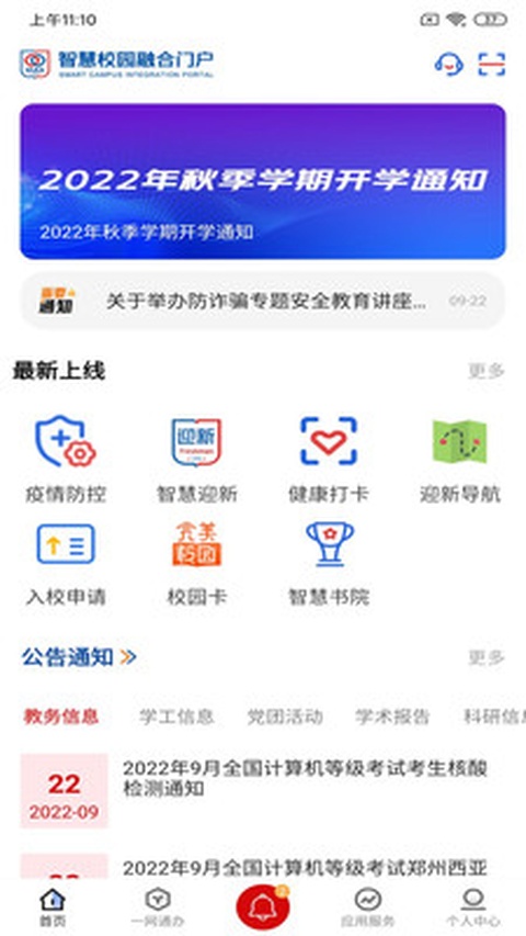 i西亚斯 2.4.3 最新版 1