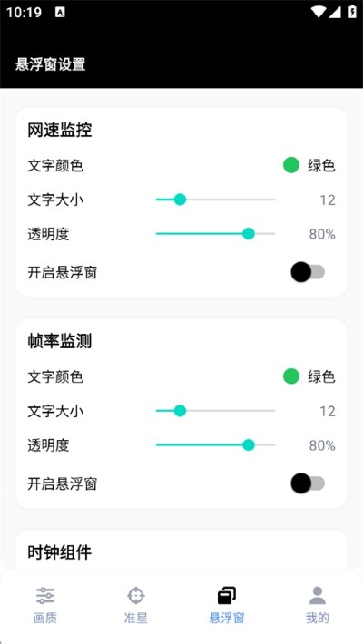 gfx工具箱去广告版 10.5.1 手机版 2