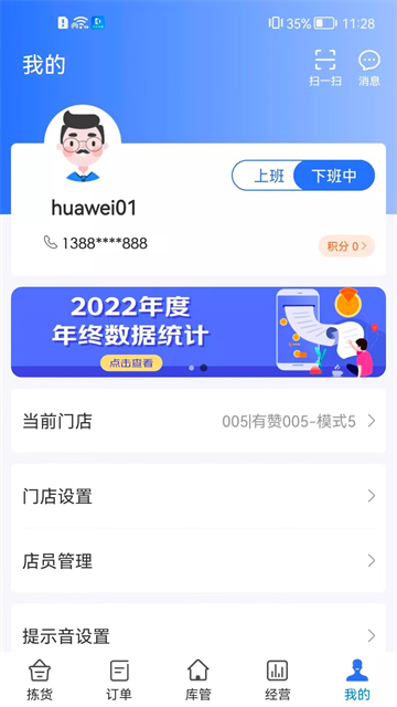 达达海博助手 2.13.5 安卓版 2