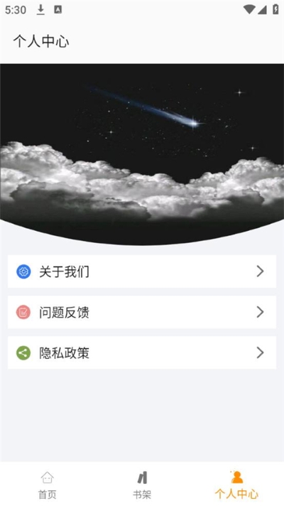 小书亭纯净版 15.0.0 最新版 3