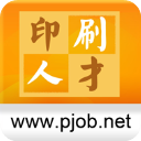 中华印刷人才网 1.0.9.1 手机版