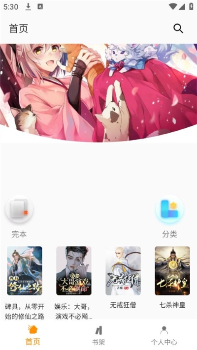 小书亭纯净版 15.0.0 最新版 0
