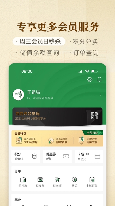 西西弗 2.21.1 手机版 4