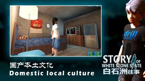 白石洲往事 1.1.5 最新版 0