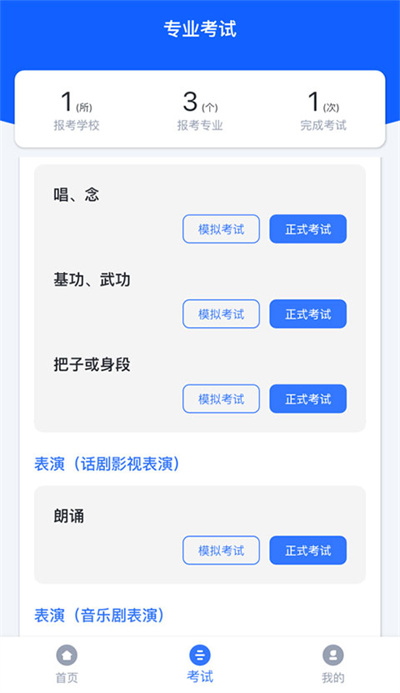云易考 2.0.231 最新版 1