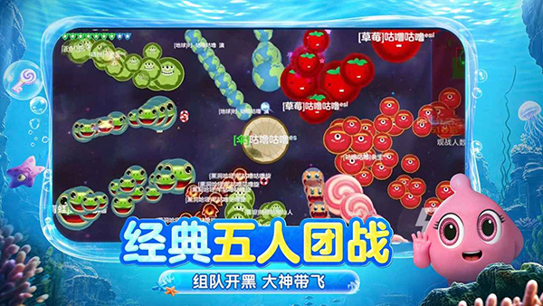 球球大作战老版本入口 19.6.9 手机版 3