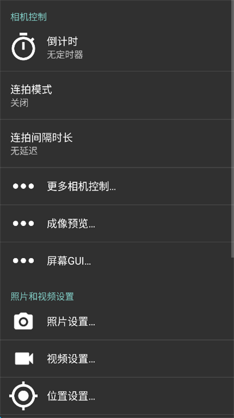 摄像头照相 1.56.2 手机版 1