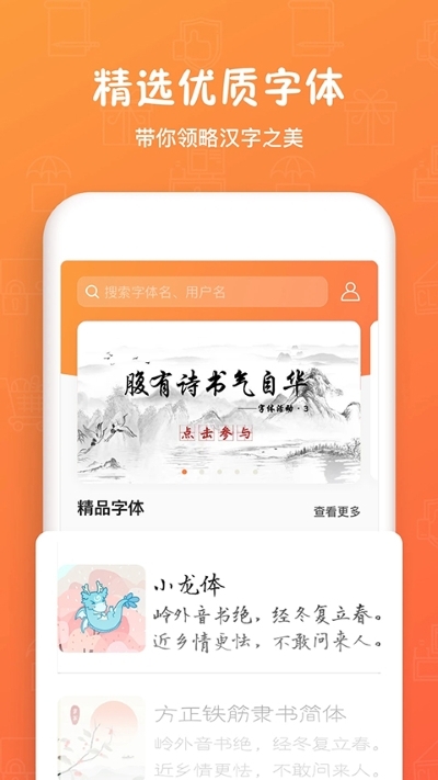 手迹造字 5.7.8 手机版 1
