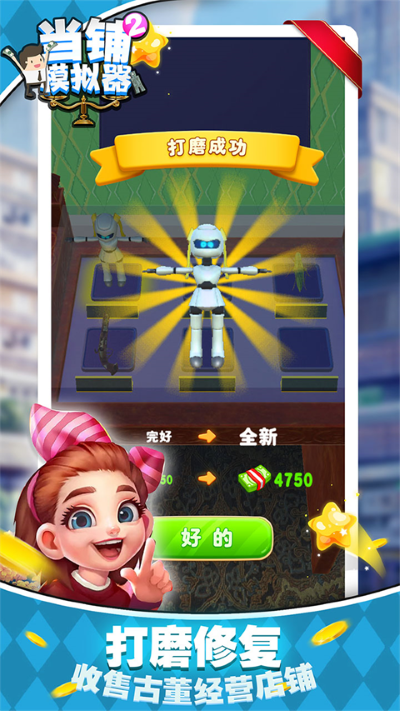 当铺模拟器2中文版 1.0.1 最新版 2