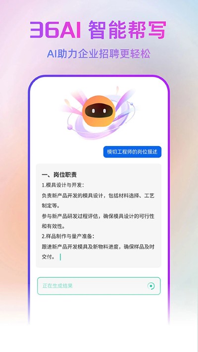 中华印刷人才网 1.0.9.1 手机版 0