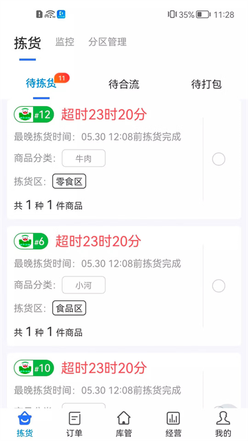达达海博助手 2.13.5 安卓版 1