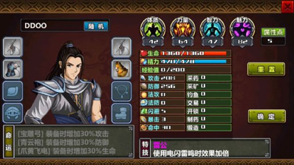 三国大时代4霸王立志无限金币 2.5 安卓版 0
