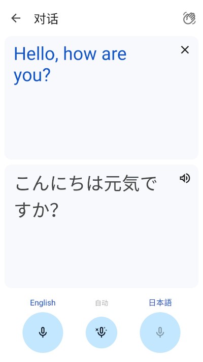 谷歌翻译朗读 10.29.62.956181792.2-release 最新版 1