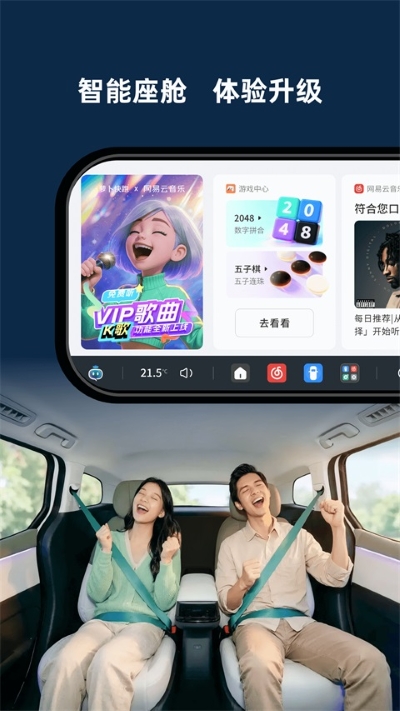萝卜快跑无人驾驶 4.59.0.0 最新版 0