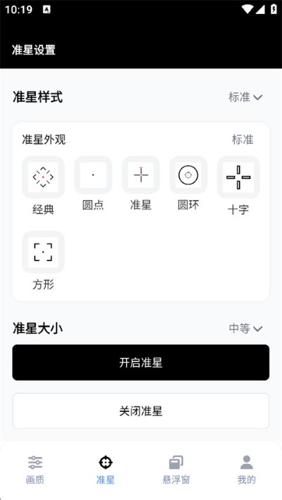 gfx工具箱去广告版 10.5.1 手机版 1
