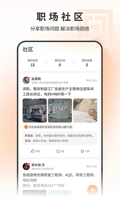 中华印刷人才网 1.0.9.1 手机版 4