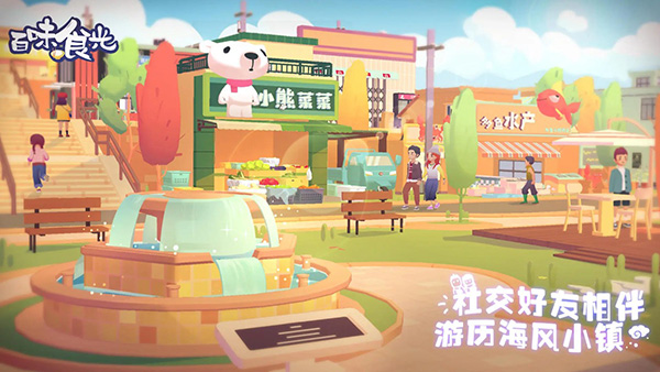 百味食光无限金币版 2.0.1 手机版 4
