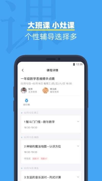 小盒课堂app中文版 5.2.72 手机版 2