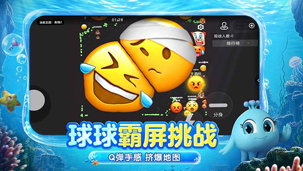 球球大作战老版本入口 19.6.9 手机版 2
