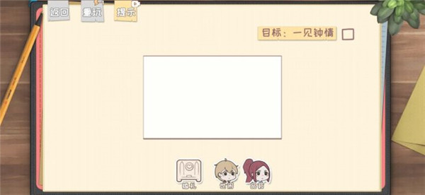 脱单之王 1.0 安卓版 2