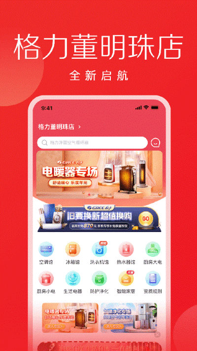 董明珠的店app 3.29.0 最新版 0
