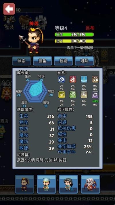 像素放置英雄重启版 1.6 最新版 0