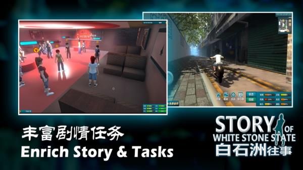白石洲往事 1.1.5 最新版 1
