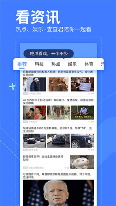 我查查app免广告 10.1.2 最新版 2