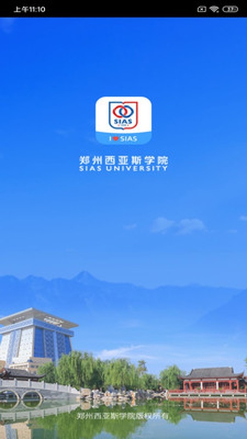i西亚斯 2.4.3 最新版 0
