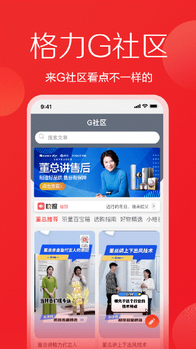 董明珠的店app 3.29.0 最新版 2