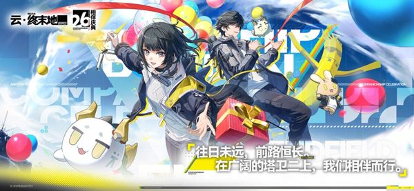 云明日方舟终末地中文版 1.4.1 最新版 2