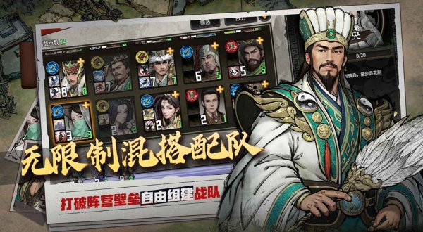 丹墨三国弈 1 最新版 0
