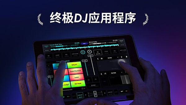 混音 7.34.00 手机版 0