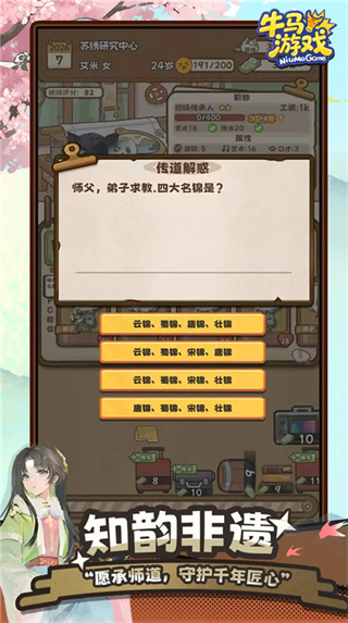 牛马游戏灵气复苏 3.2.0 手机版 2