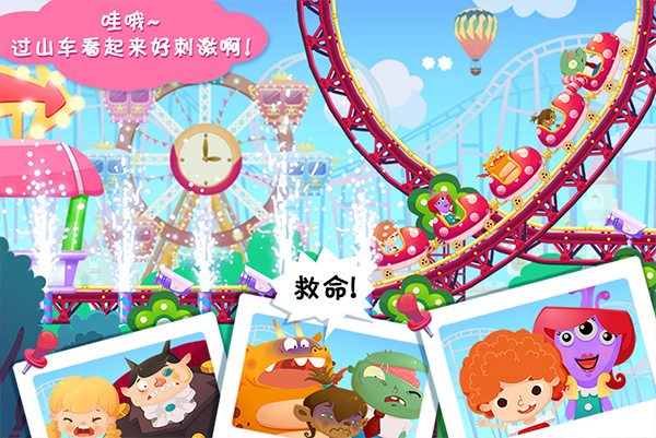 糖糖游乐园 1.7 安卓版 3