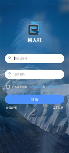 易人社 1.1.9 最新版 1