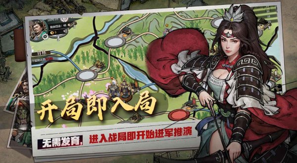 丹墨三国弈 1 最新版 1