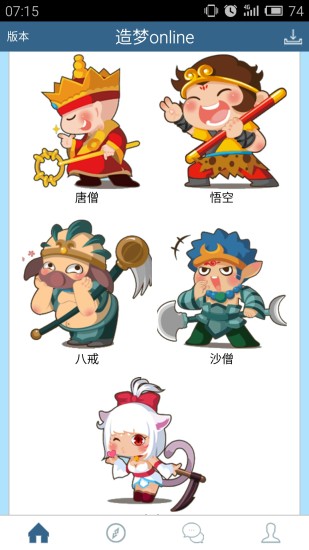 造梦西游ol助手 2.0.9 最新版 2