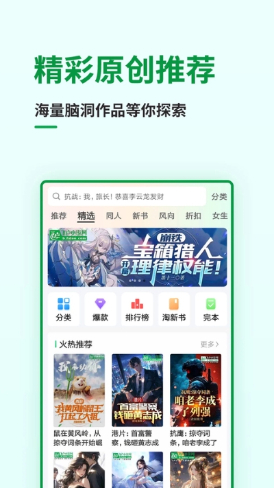 飞卢小说网 7.4.7 最新版 0