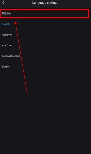 优酷国际版如何设置中文