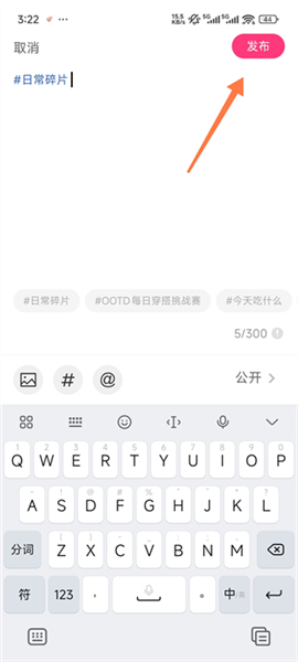 怎么分享日常