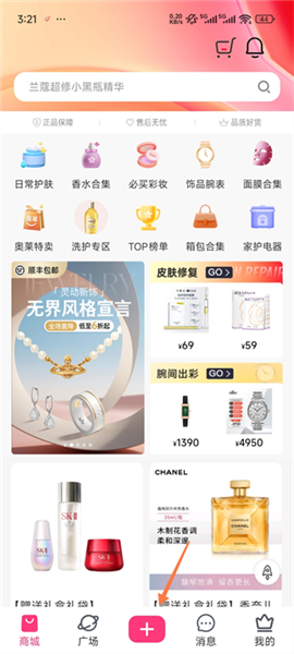 怎么分享日常