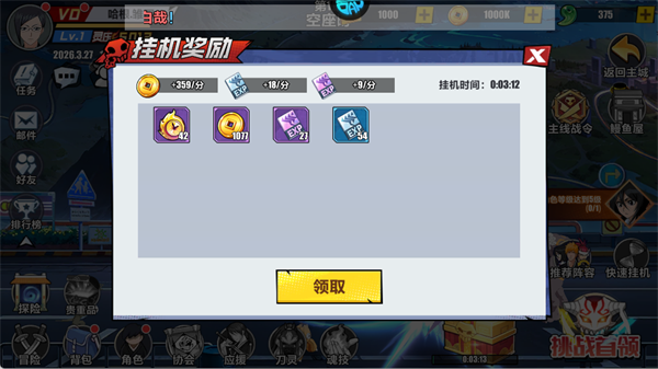 勇者传承怎么玩