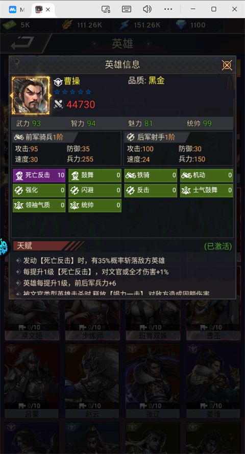 魂斗三国黑金英雄攻略