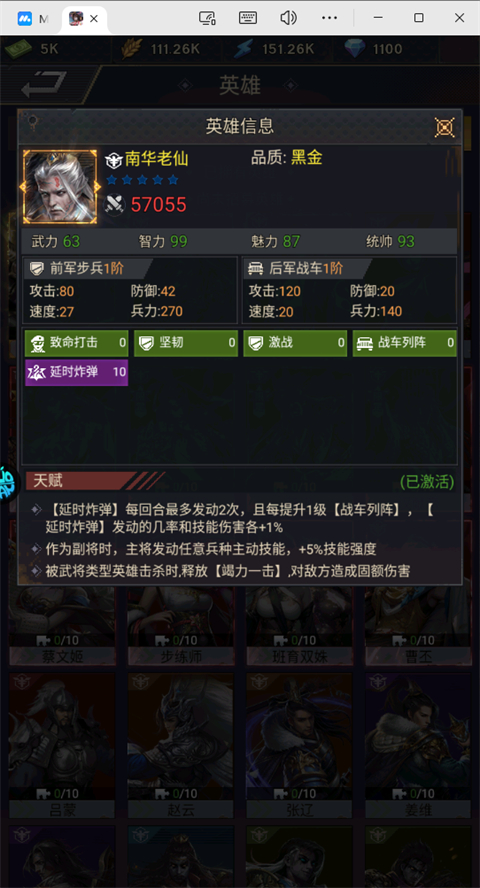 魂斗三国黑金英雄攻略