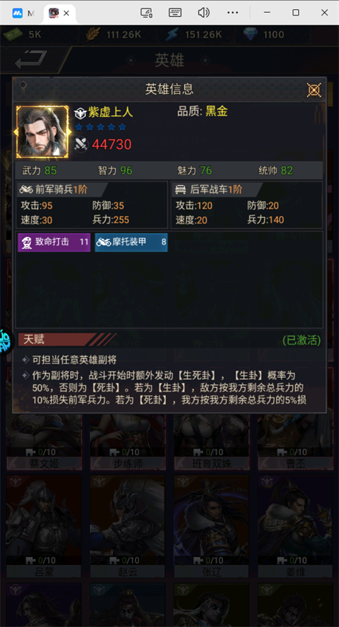 魂斗三国黑金英雄攻略