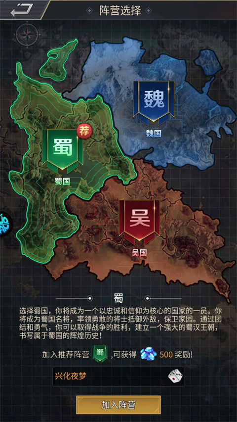 魂斗三国新手教程