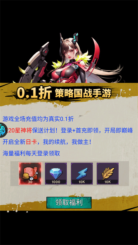 魂斗三国新手教程