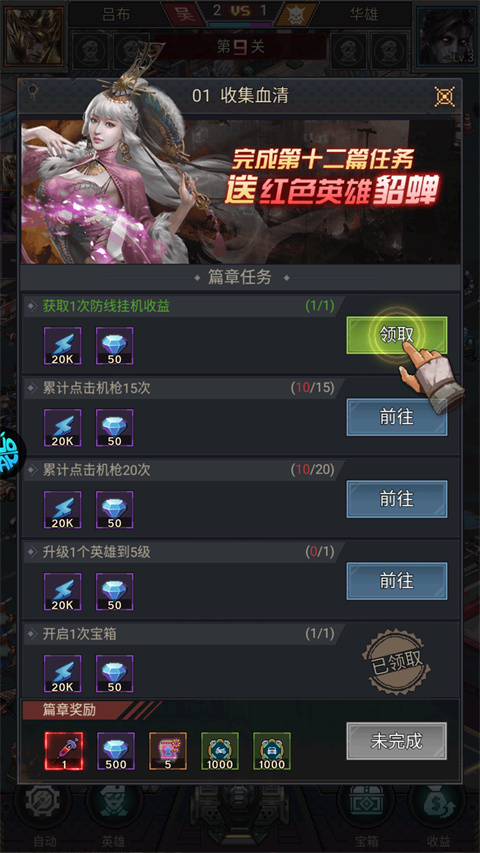 魂斗三国新手教程