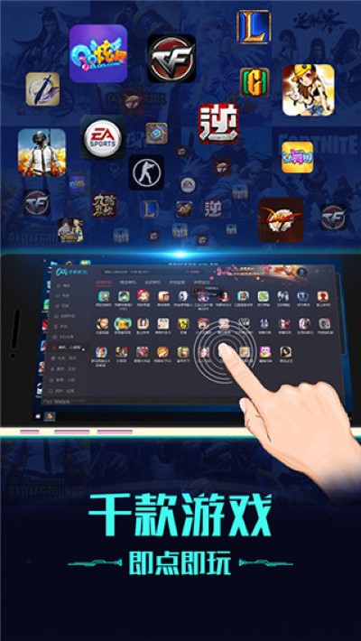 掌上网咖app 2.2.8 安卓版 1